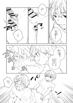 Page 16 of Dakara kon'na nari shite kkedo tte ittajan!