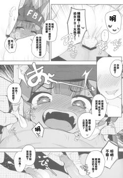 Page 10 of Anubis no Ero Chousa! Lolicon o Taihosuru yo | 阿努比斯的色情調查!蘿莉控你被逮捕了