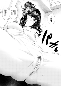 Page 6 of Senpai no Kouhai-kun Seikyouiku #01