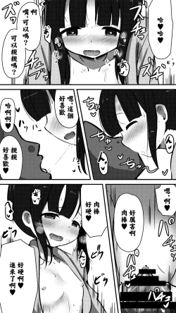 Page 7 of Tenshi na Mokuren-san to Amaama Ecchi Suru Hanashi | 和天使般的木蓮姑娘甜蜜做愛的故事