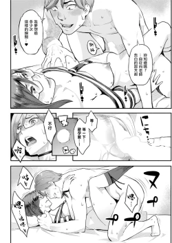 Page 10 of 初恋シンドローム。