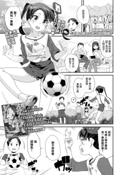 Page 1 of 正義の騎士ジャンヌの冒険