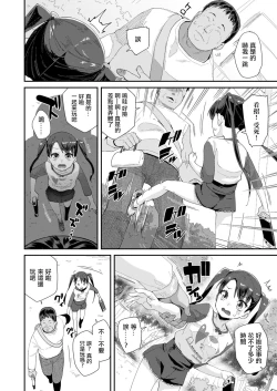Page 4 of 正義の騎士ジャンヌの冒険