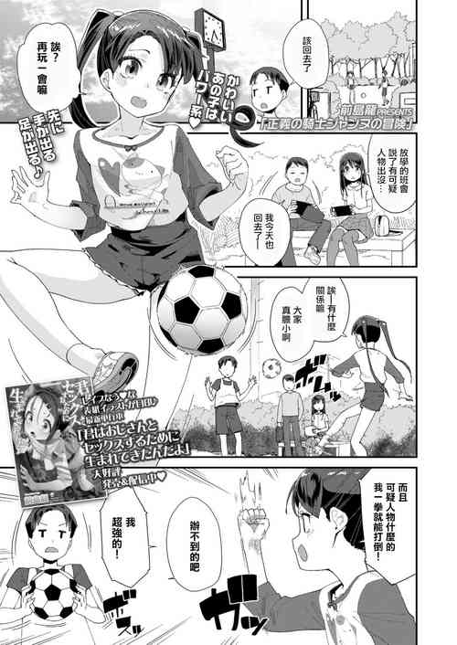 Download 正義の騎士ジャンヌの冒険