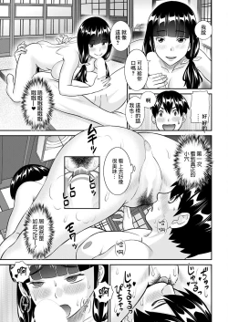 Page 11 of 今夜の水島さん 第2話