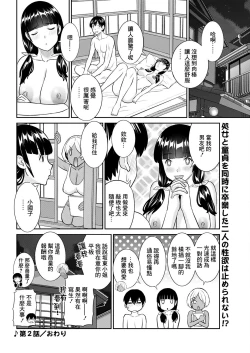 Page 18 of 今夜の水島さん 第2話