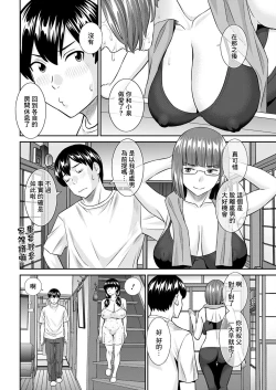 Page 2 of 今夜の水島さん 第2話