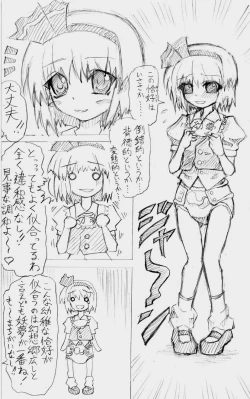 Page 16 of 股下浸水Pズブヌレーション3 - Yuriseisui