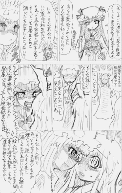 Page 23 of 股下浸水Pズブヌレーション3 - Yuriseisui