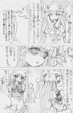 Page 27 of 股下浸水Pズブヌレーション3 - Yuriseisui