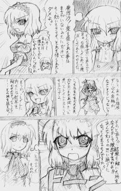 Page 33 of 股下浸水Pズブヌレーション3 - Yuriseisui