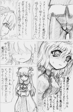 Page 34 of 股下浸水Pズブヌレーション3 - Yuriseisui