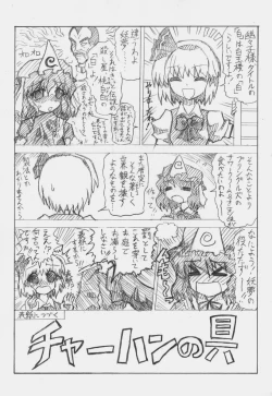 Page 44 of 股下浸水Pズブヌレーション3 - Yuriseisui