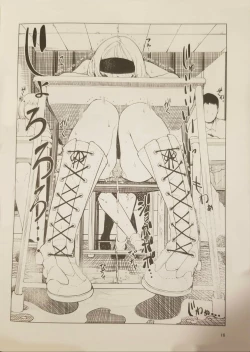 Page 15 of I want to go to the bathroom! Alice version