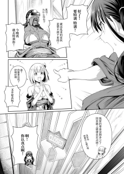 Page 26 of Junketsu no Sainou