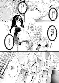 Page 29 of Junketsu no Sainou