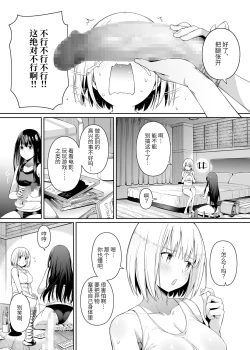 Page 34 of Junketsu no Sainou
