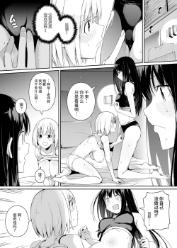 Page 46 of Junketsu no Sainou