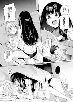 Page 56 of Junketsu no Sainou