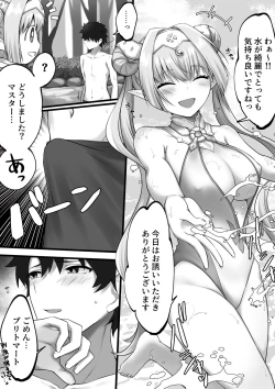 Page 2 of Guda x Britomart