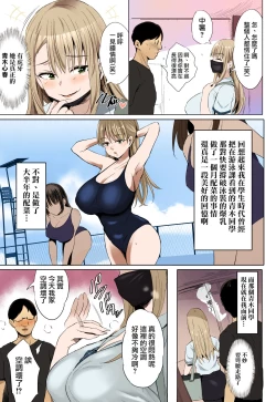 Page 14 of Oppai Taritemasu ka?