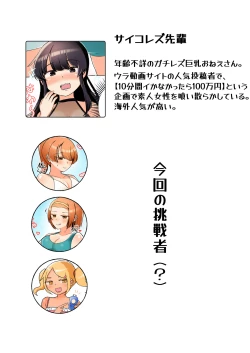 Page 2 of Saiko Les Senpai Vacances Hen