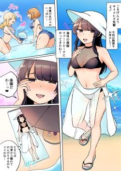 Page 3 of Saiko Les Senpai Vacances Hen