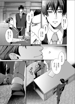 Page 4 of Sull' amore