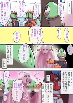 Page 42 of Tokusatsu Heroine Series - Rusty Comet Ch. 5 "Rusty Comet VS Rusty Comet"