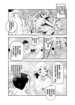 Page 10 of Kakushi Konyoku EX Sex Atarimae no Cheat Spot | 隱藏混浴EX 做愛是理所當然的外掛地點
