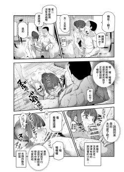Page 19 of Kakushi Konyoku EX Sex Atarimae no Cheat Spot | 隱藏混浴EX 做愛是理所當然的外掛地點