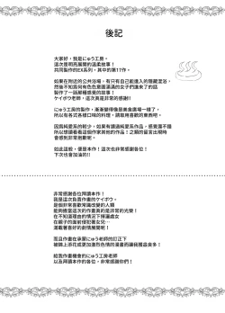 Page 28 of Kakushi Konyoku EX Sex Atarimae no Cheat Spot | 隱藏混浴EX 做愛是理所當然的外掛地點