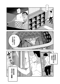 Page 5 of Kakushi Konyoku EX Sex Atarimae no Cheat Spot | 隱藏混浴EX 做愛是理所當然的外掛地點