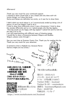 Page 18 of Seitenshi-tachi no seinaru Kyuugo | The Holy Angels' Sexual Salvation