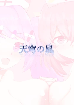 Page 20 of Seitenshi-tachi no seinaru Kyuugo | The Holy Angels' Sexual Salvation