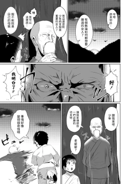 Page 3 of Boku to Mama no Karatedou