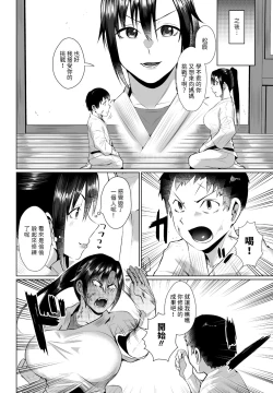 Page 6 of Boku to Mama no Karatedou