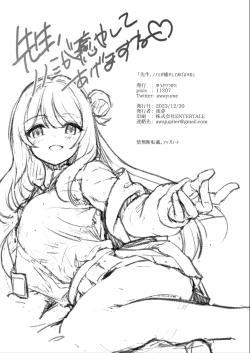 Page 25 of Sensei, Nonomi ga Iyashite Agemasu ne | 治愈老師的野宮