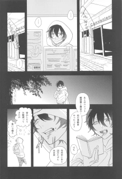 Page 13 of sojosurutako III