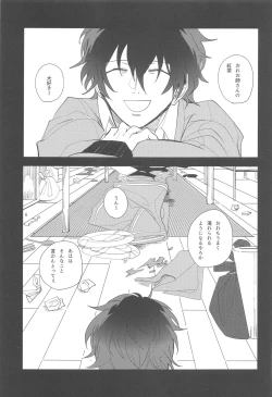 Page 16 of sojosurutako III