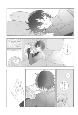 Page 18 of sojosurutako III