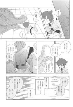 Page 20 of sojosurutako III