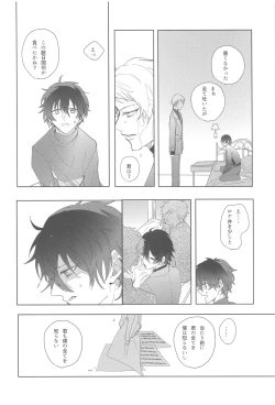 Page 25 of sojosurutako III