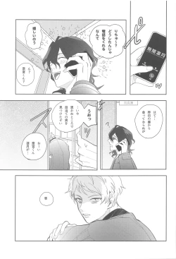 Page 2 of sojosurutako III