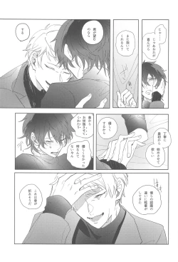 Page 30 of sojosurutako III