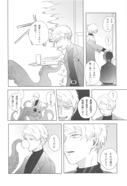 Page 31 of sojosurutako III