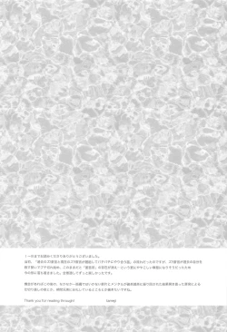 Page 38 of sojosurutako III