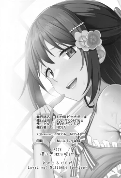 Page 18 of Odaiba Bitch Girl