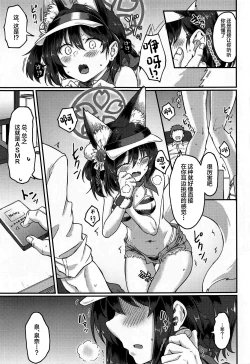 Page 4 of Izuna ASMR no Jutsu