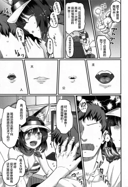 Page 6 of Izuna ASMR no Jutsu